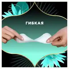 DISCREET Plus Женские гигиенические прокладки на каждый день Deo Water Lily Plus Trio 52шт
