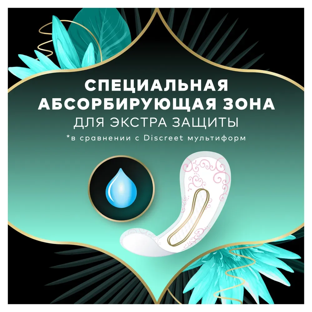 DISCREET Plus Женские гигиенические прокладки на каждый день Deo Water Lily Plus Trio 52шт
