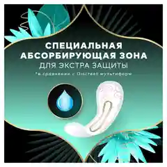 DISCREET Plus Женские гигиенические прокладки на каждый день Deo Water Lily Plus Trio 52шт