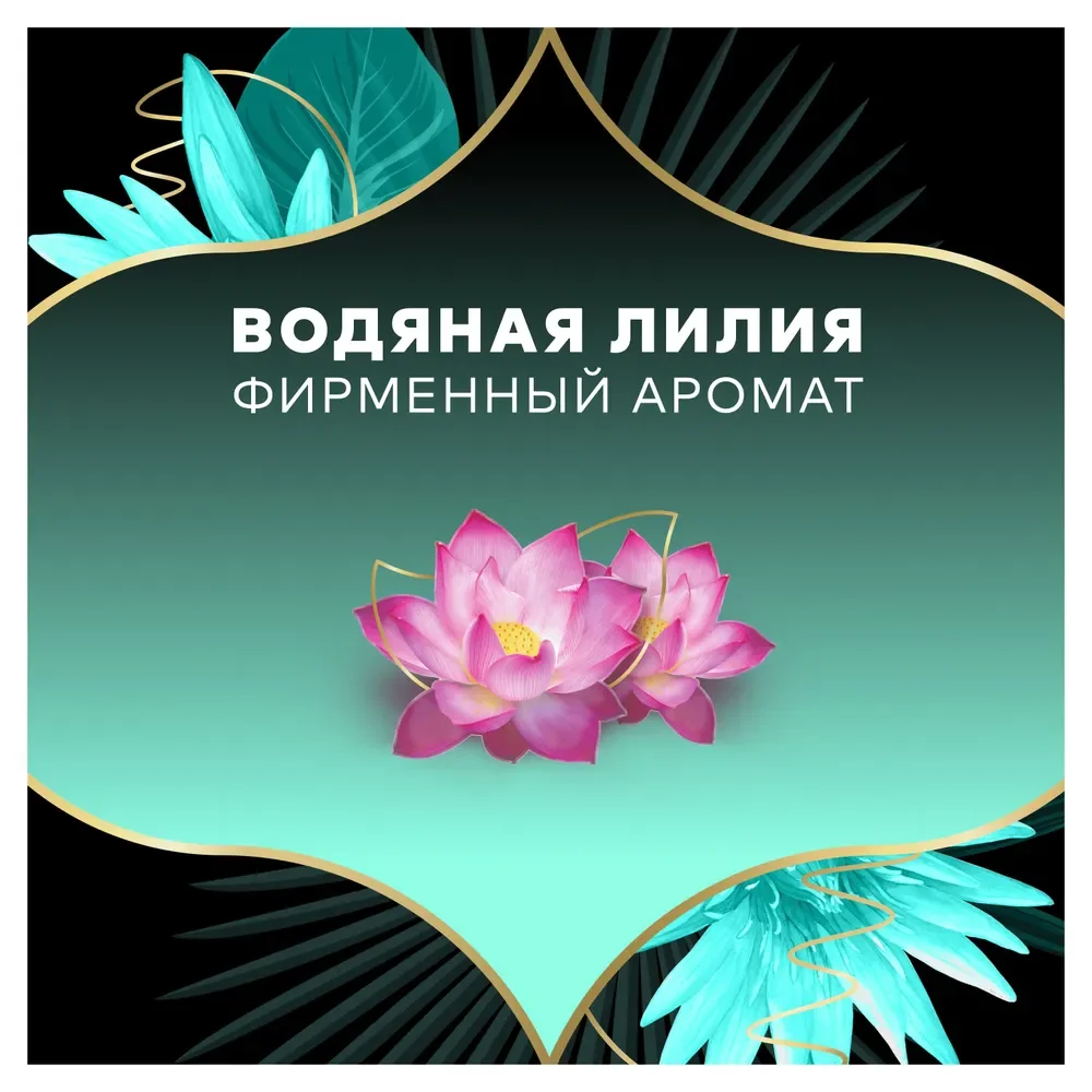 DISCREET Plus Женские гигиенические прокладки на каждый день Deo Water Lily Plus Trio 52шт
