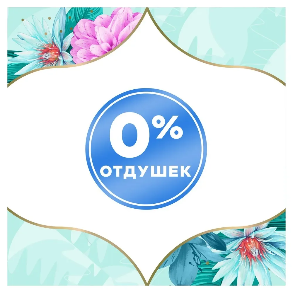 Прокладки ежедневные Discreet Air Multiform, 60 штук