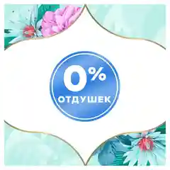 Прокладки ежедневные Discreet Air Multiform, 60 штук