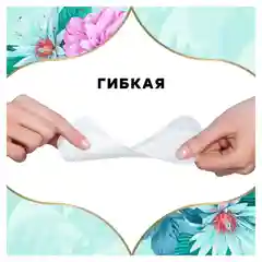 Прокладки ежедневные Discreet Air Multiform, 60 штук