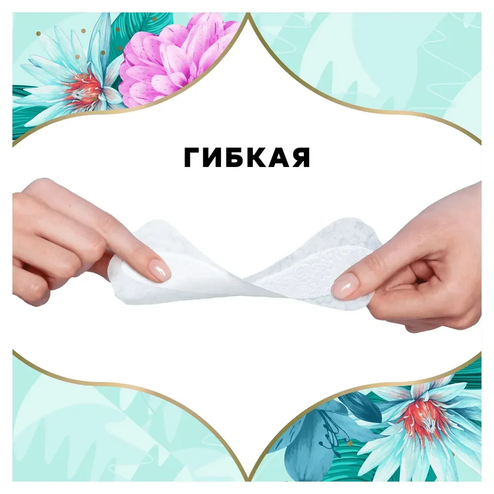 Прокладки Discreet Deo "Водная Лилия ", Multiform, ежедневные, 60 штук