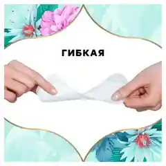 Прокладки Discreet Deo "Водная Лилия ", Multiform, ежедневные, 60 штук