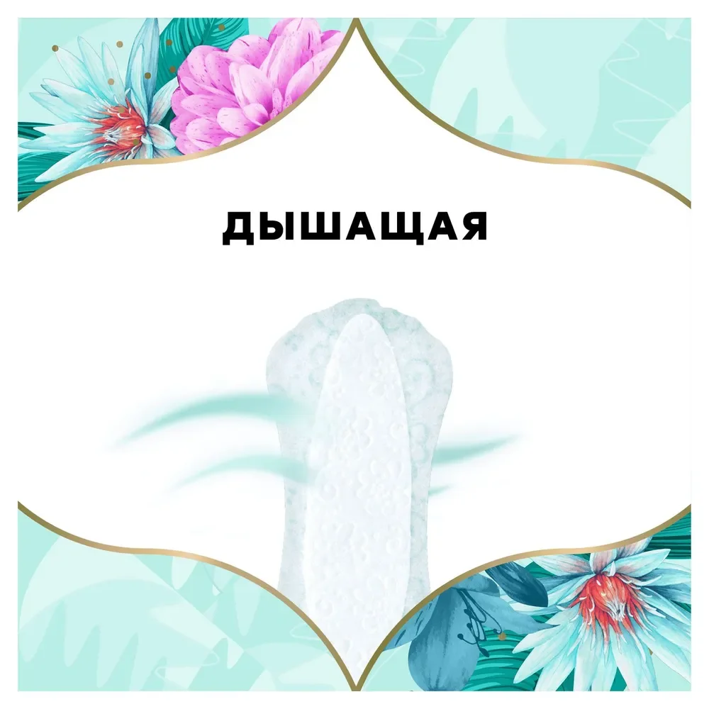 Прокладки Discreet Deo "Водная Лилия ", Multiform, ежедневные, 60 штук