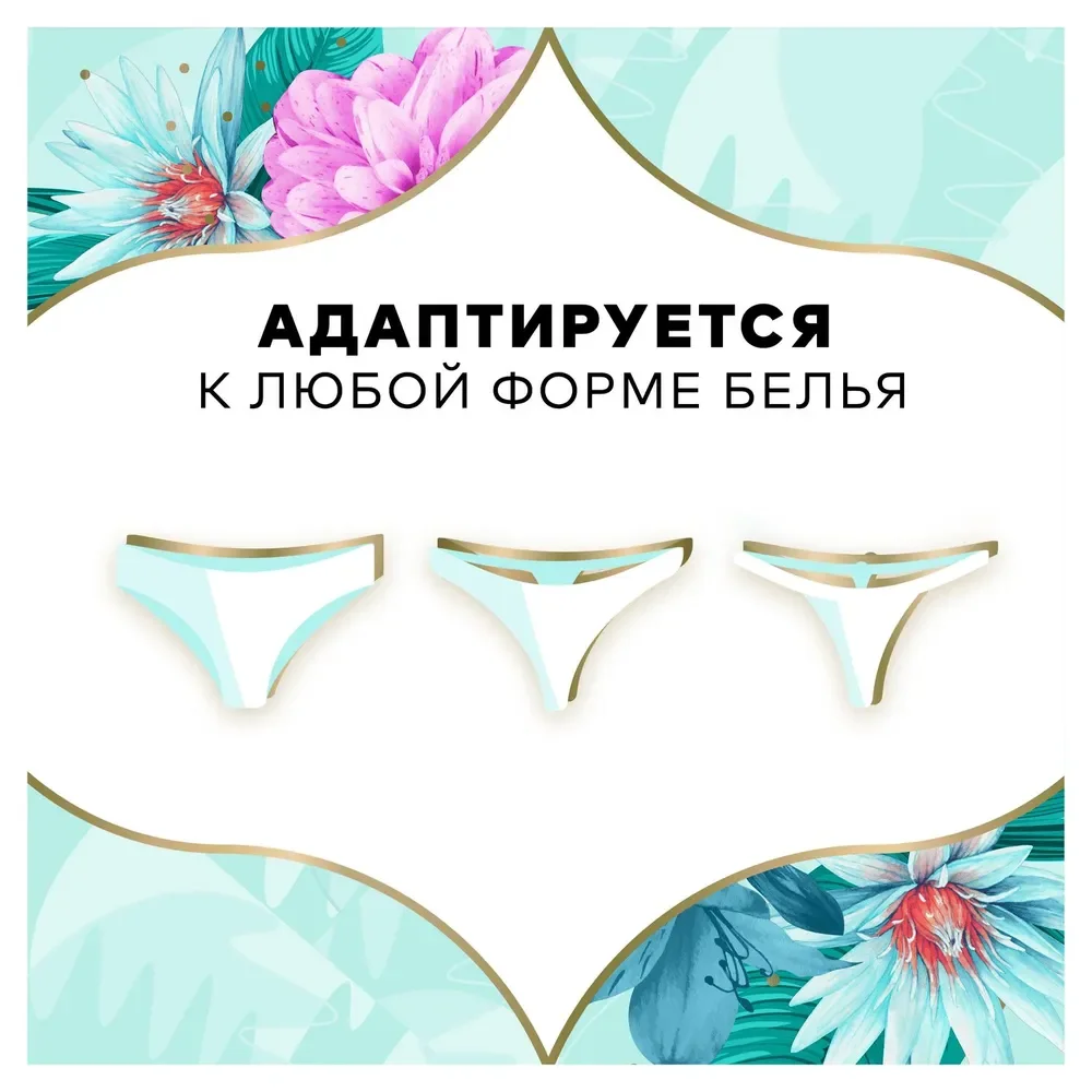Прокладки Discreet Deo "Водная Лилия ", Multiform, ежедневные, 60 штук
