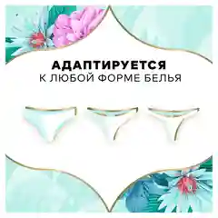 Прокладки Discreet Deo "Водная Лилия ", Multiform, ежедневные, 60 штук