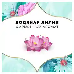 Прокладки Discreet Deo "Водная Лилия ", Multiform, ежедневные, 60 штук