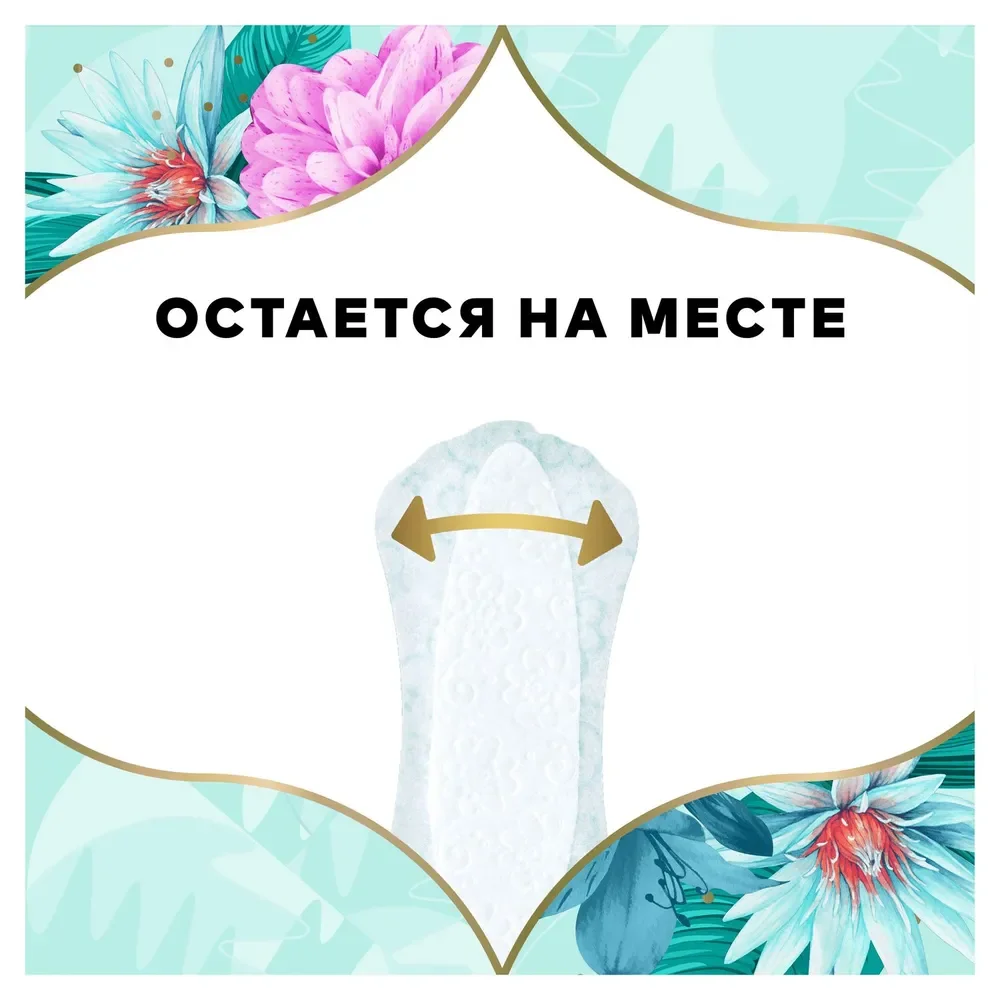 Прокладки Discreet Deo "Водная Лилия ", Multiform, ежедневные, 60 штук