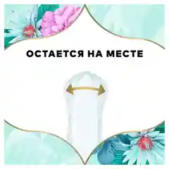 Прокладки Discreet Deo "Водная Лилия ", Multiform, ежедневные, 60 штук