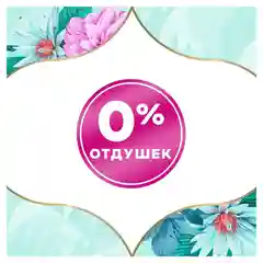 Женские ежедневные прокладки Discreet Normal, 60 штук