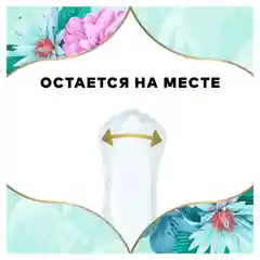 Женские ежедневные прокладки Discreet Normal, 60 штук