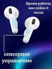 Наушники A12Pro беспроводные, с экраном