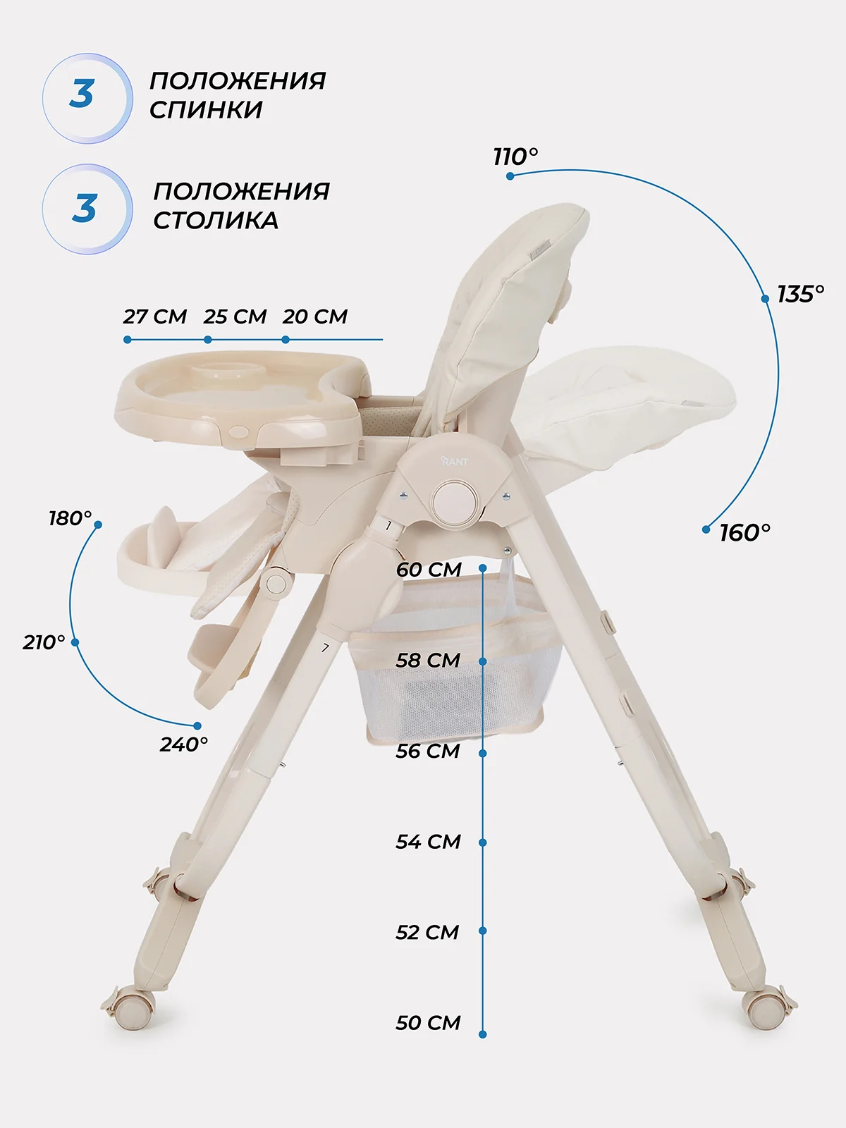 Бежевый стульчик для кормления CAFE Light