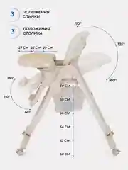 Бежевый стульчик для кормления CAFE Light