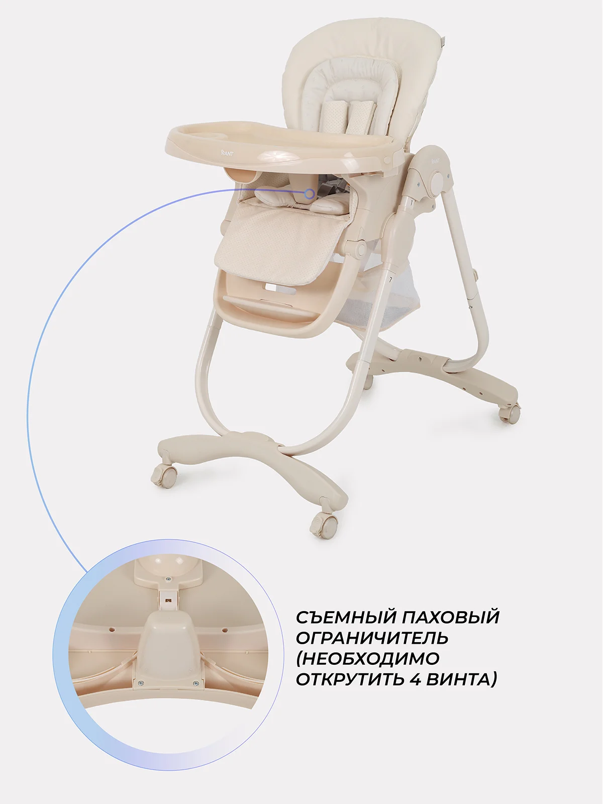 Бежевый стульчик для кормления CAFE Light