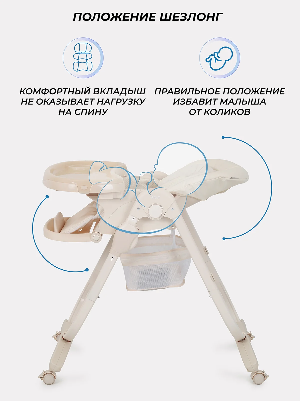 Бежевый стульчик для кормления CAFE Light