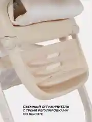Бежевый стульчик для кормления CAFE Light