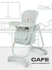 Зеленый стульчик для кормления CAFE Light