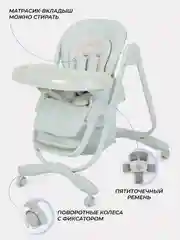Зеленый стульчик для кормления CAFE Light