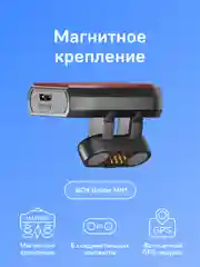 Крепление магнитное iBOX Holder MH1 для комбо iBOX Alta