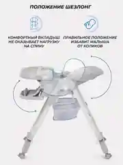 Серый стульчик для кормления CAFE Light