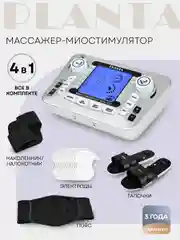 Массажер-миостимулятор PLANTA EMS-750 8 электродов