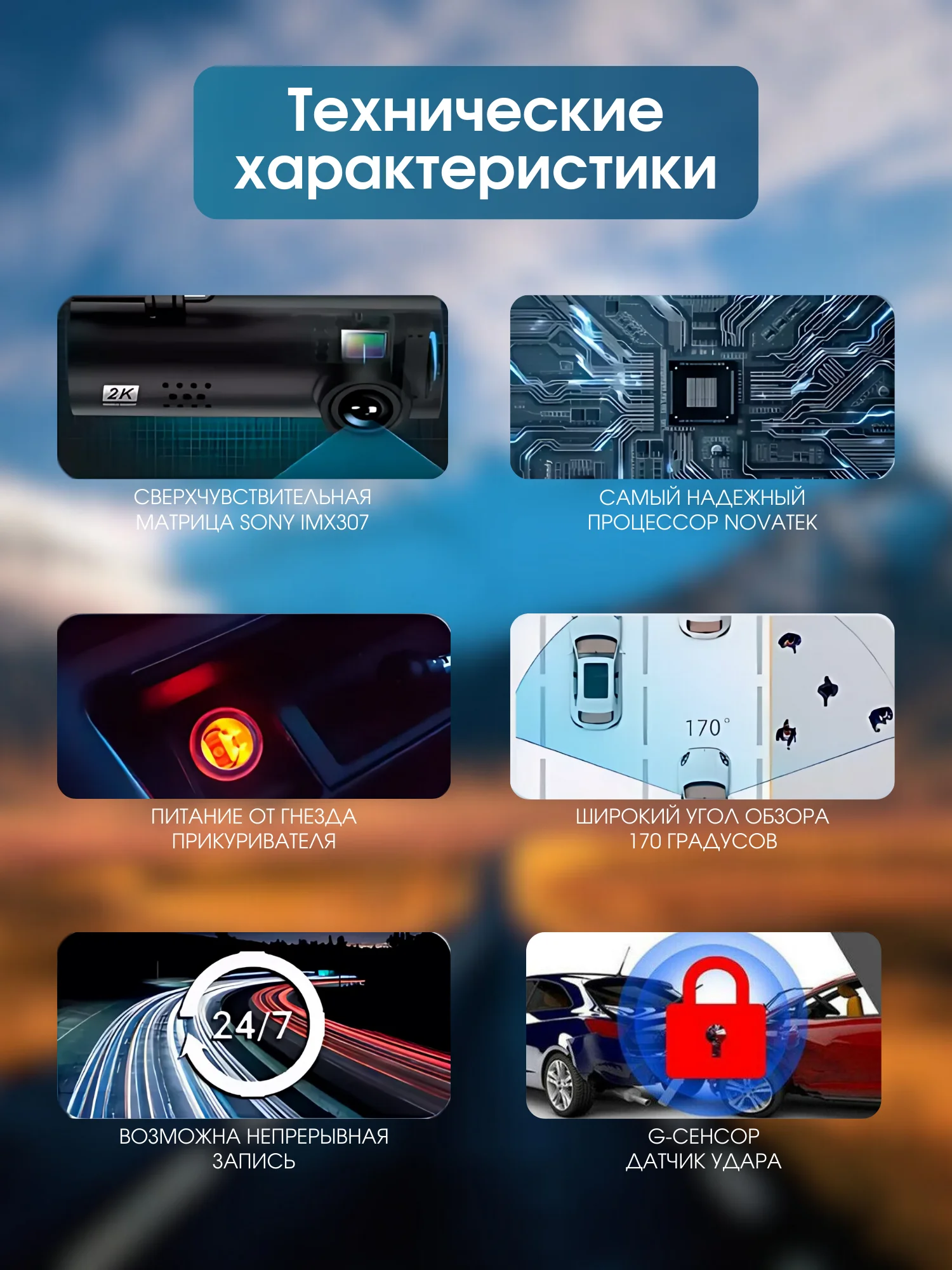 Видеорегистратор автомобильный Full HD с Wi-Fi и запись видео в формате 2К