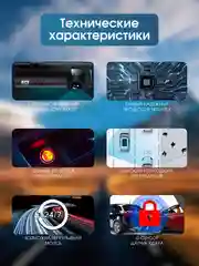 Видеорегистратор автомобильный Full HD с Wi-Fi и запись видео в формате 2К