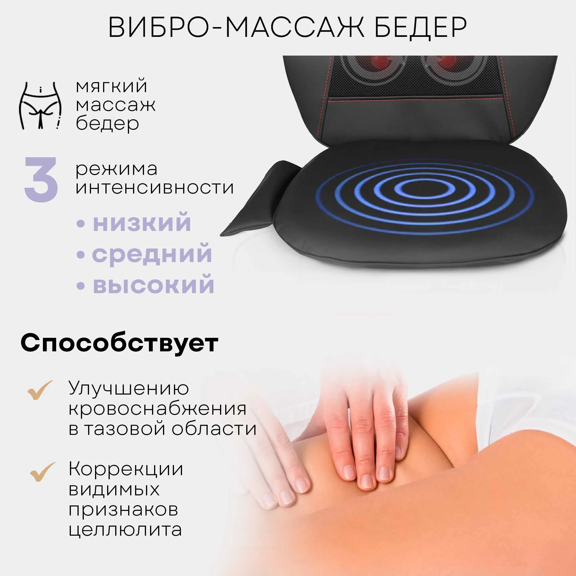 Массажная накидка Шиацу PLANTA MN-500B, 18 режимов, 3 уровня, подогрев, автоадаптер
