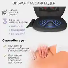 Массажная накидка Шиацу PLANTA MN-500B, 18 режимов, 3 уровня, подогрев, автоадаптер