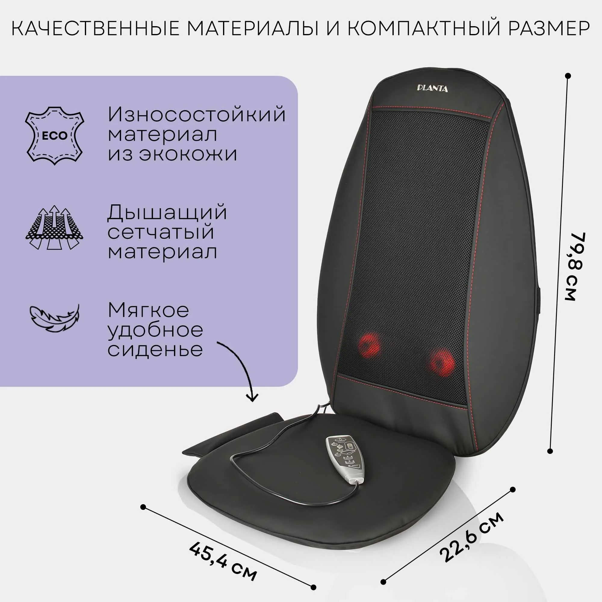 Массажная накидка Шиацу PLANTA MN-500B, 18 режимов, 3 уровня, подогрев, автоадаптер