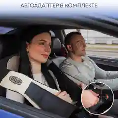 Массажер для шеи и плеч PLANTA MSH-400, 8 роликов, подогрев, реверс, автоадаптер
