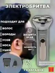 Триммер машинка для стрижки волос 3 в 1 Proliss Pro-8108