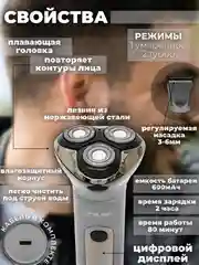 Триммер машинка для стрижки волос 3 в 1 Proliss Pro-8108