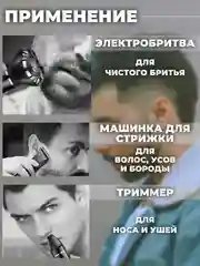 Триммер машинка для стрижки волос 3 в 1 Proliss Pro-8108