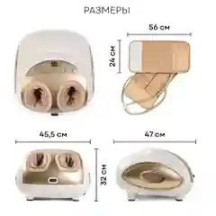 Массажер для ног PLANTA MF-11 с подогревом и компрессионными манжетами 3 в 1