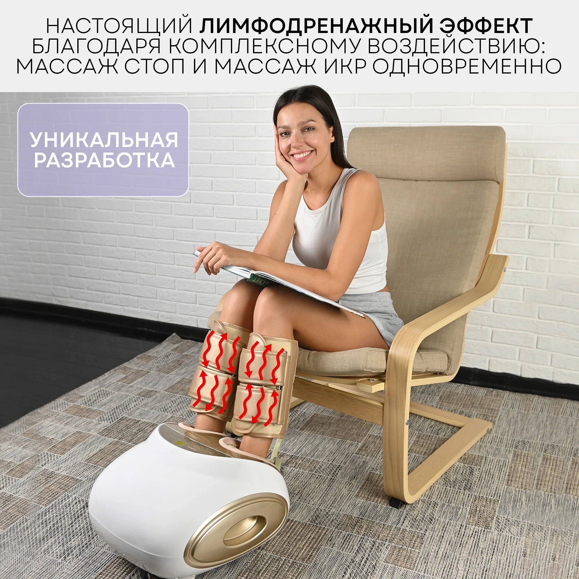 Массажер для ног PLANTA MF-11 с подогревом и компрессионными манжетами 3 в 1