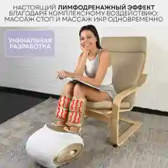 Массажер для ног PLANTA MF-11 с подогревом и компрессионными манжетами 3 в 1
