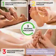 Массажер для ног PLANTA MF-11 с подогревом и компрессионными манжетами 3 в 1