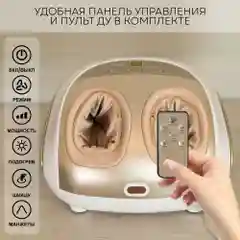 Массажер для ног PLANTA MF-11 с подогревом и компрессионными манжетами 3 в 1