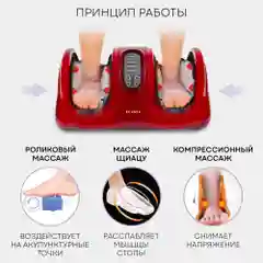 Массажер для ног, рук и икр PLANTA MF-10, регулировка скорости и интенсивности, с пультом