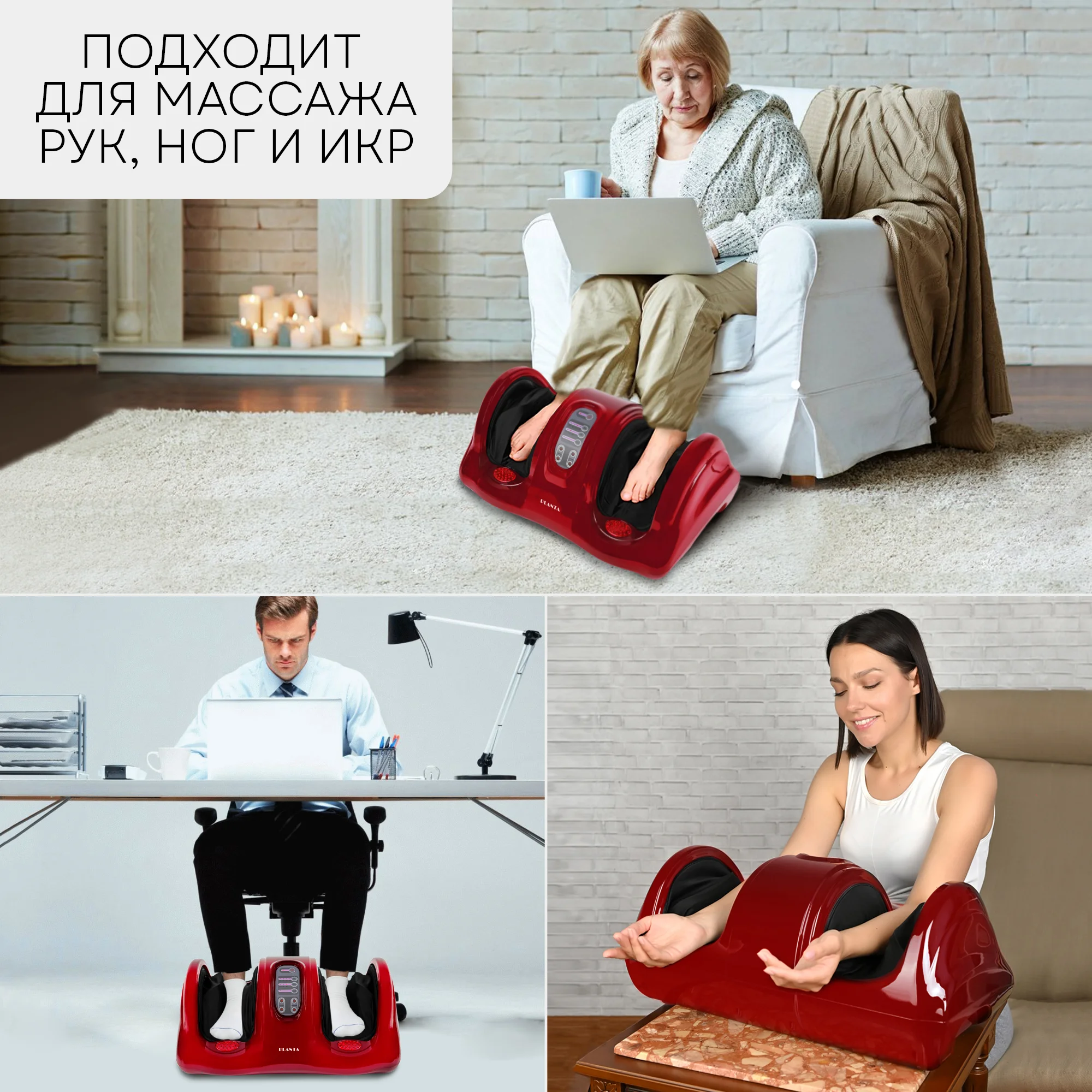 Массажер для ног, рук и икр PLANTA MF-10, регулировка скорости и интенсивности, с пультом