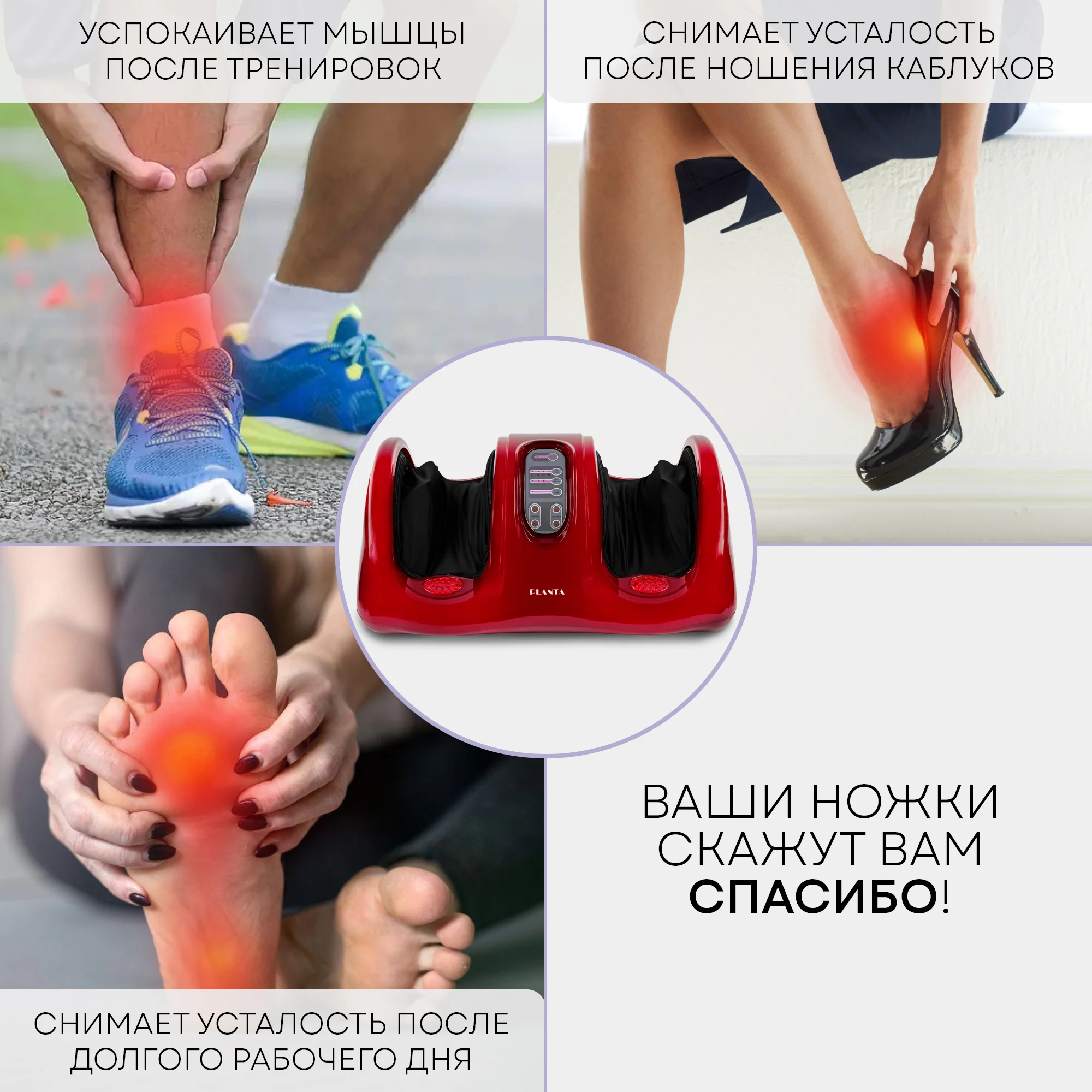 Массажер для ног, рук и икр PLANTA MF-10, регулировка скорости и интенсивности, с пультом