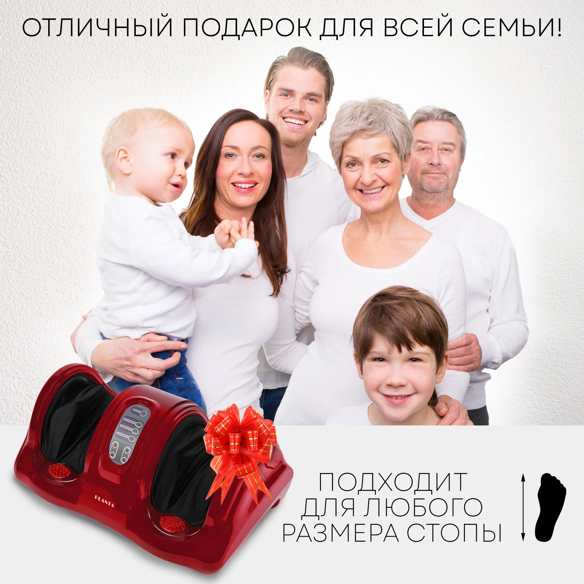 Массажер для ног, рук и икр PLANTA MF-10, регулировка скорости и интенсивности, с пультом