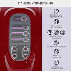 Массажер для ног, рук и икр PLANTA MF-10, регулировка скорости и интенсивности, с пультом