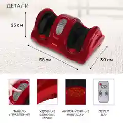Массажер для ног, рук и икр PLANTA MF-10, регулировка скорости и интенсивности, с пультом