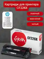 CF226X (26X) Картридж для HP лазерный, черный, 9000 страниц, с чипом, Sakura