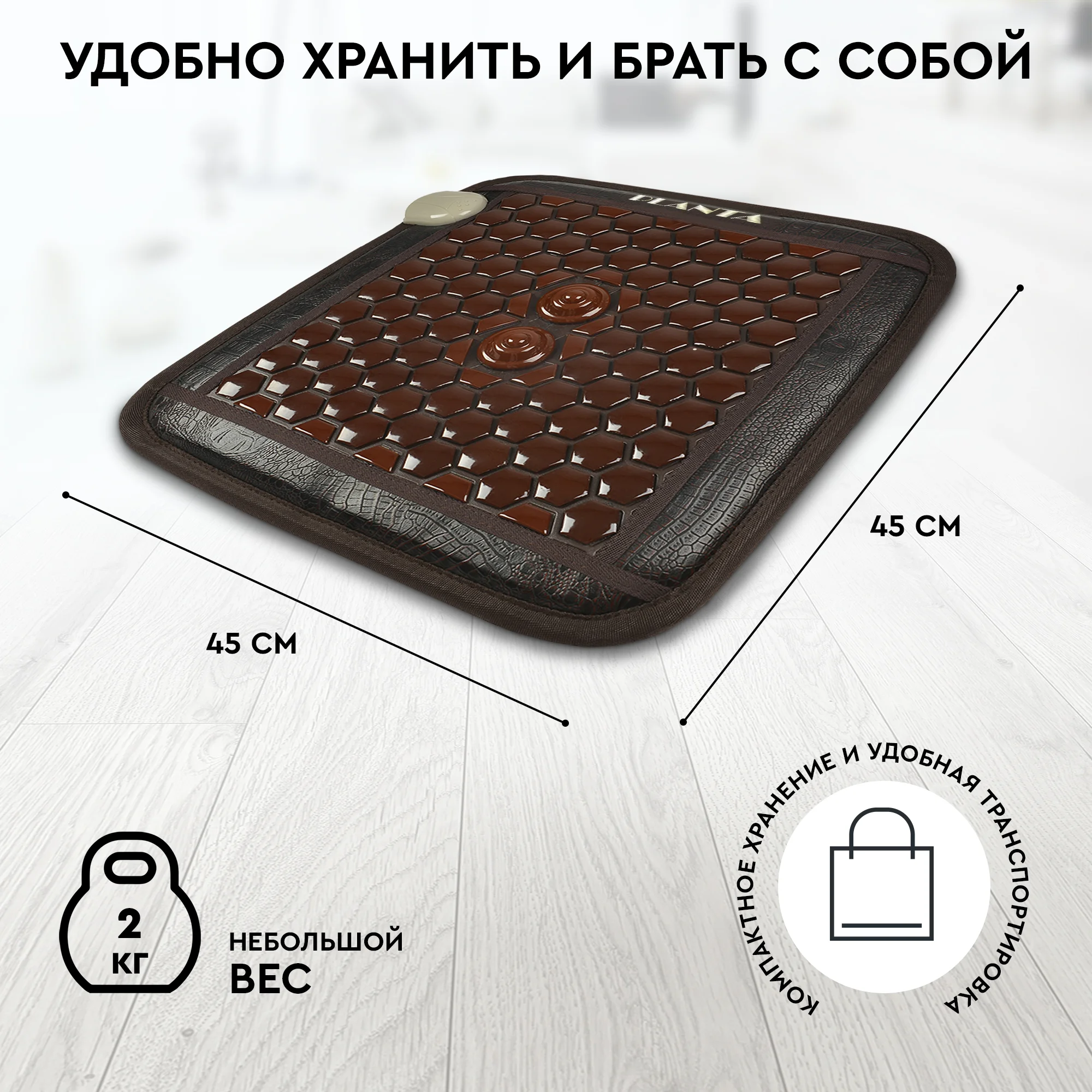 Турмалиновый тепловой мат PLANTA PL-CANVAS1, 102 камня, 2 полусферы, массаж, нагрев до 70